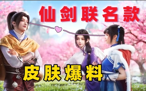 仙剑奇侠传六电视剧仙剑奇侠传六，江湖再续前缘-第3张图片
