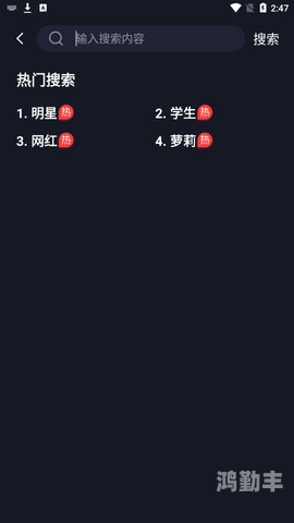 最污视频app下载警惕网络陷阱，远离不良内容与最污视频app下载-第2张图片