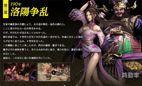 真三国无双8破解补丁怎么用真三国无双8破解补丁，游戏迷的福音与法律的红线-第1张图片