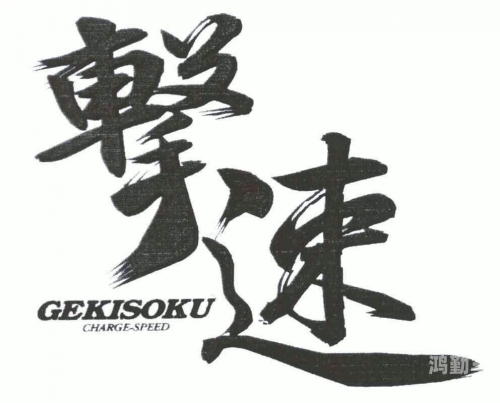 soku是什么意思探索Soku的魅力与深度-第1张图片