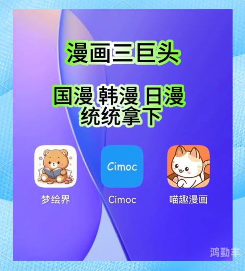 歪歪漫画免费进入站点标题歪歪漫画，免费进入的漫画世界-第3张图片