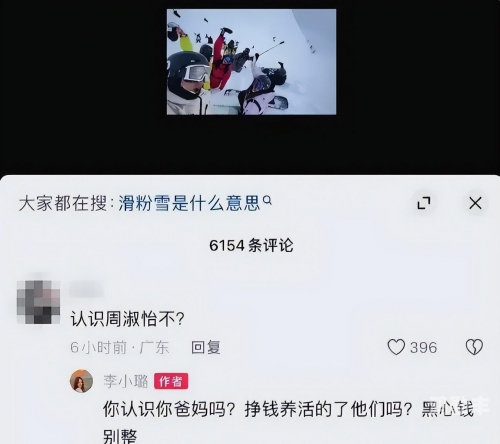 PG One与李小璐，音乐与演艺的交织-第3张图片