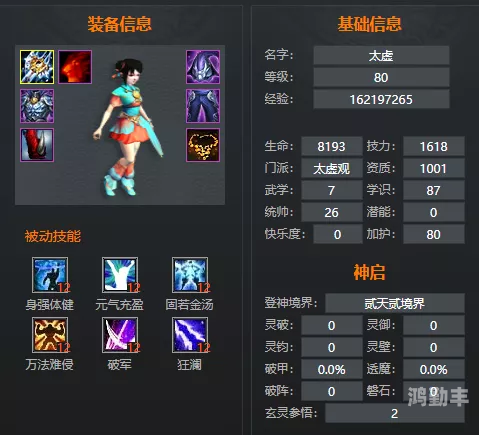 天下3太虚技能加点推荐天下3太虚技能加点攻略-第2张图片
