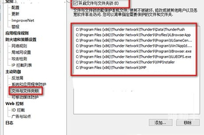 如何利用迅雷去除广告？-第1张图片