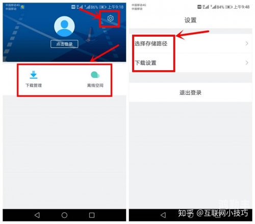 如何利用迅雷去除广告？-第2张图片