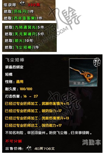 九阴真经特权礼包，江湖新篇章的尊贵之选-第1张图片