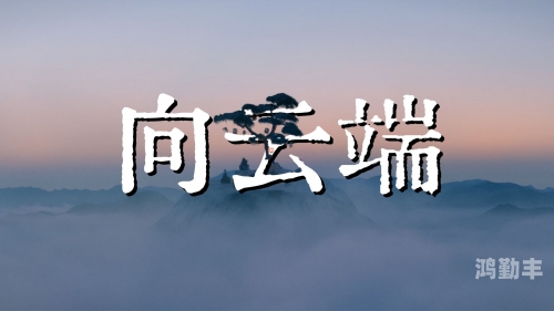 云端筑梦师，编织梦想的云端艺术家-第1张图片