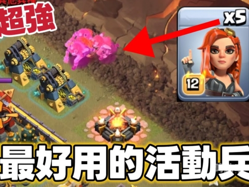 探索Clash of Clans（部落冲突）的魅力-第1张图片