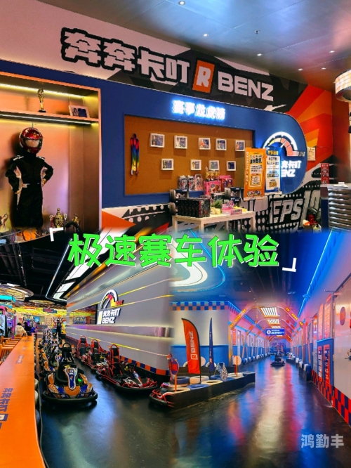 跑跑卡丁车，我的驾驶心得与乐趣体验-第2张图片