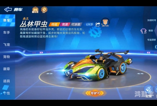 跑跑卡丁车，我的驾驶心得与乐趣体验-第1张图片