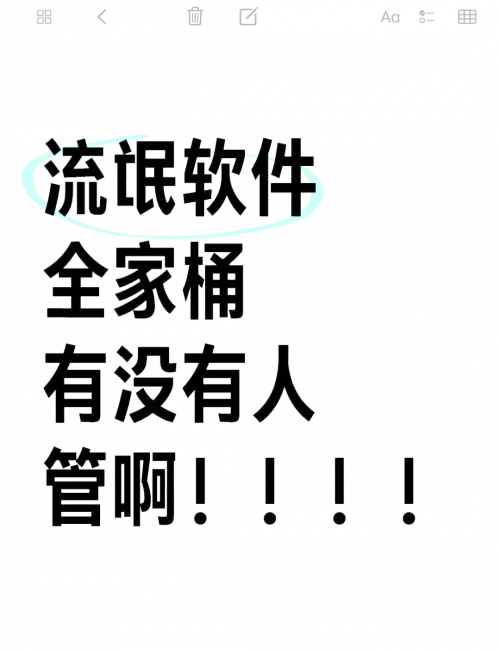 流氓软件下载APP大全免费流氓软件下载APP大全免费，警惕潜在风险，保护您的手机安全-第3张图片
