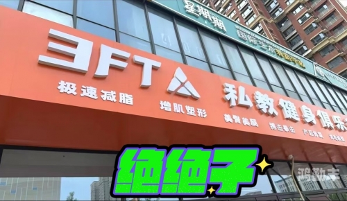 健身私教C的多次指导之旅-第1张图片