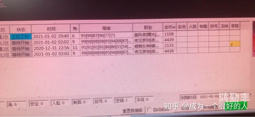 DNF自动刷疲劳脚本，使用与风险分析-第1张图片