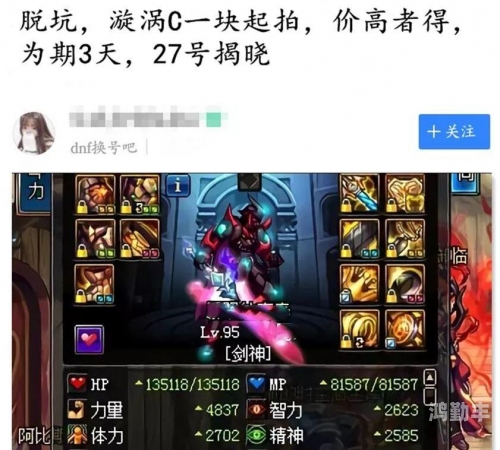 DNF自动刷疲劳脚本，使用与风险分析-第2张图片