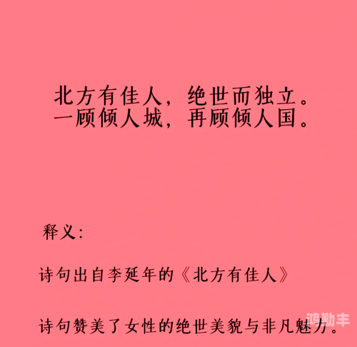 meiguoshici探索中国古典诗歌之美——梅国诗篇-第2张图片