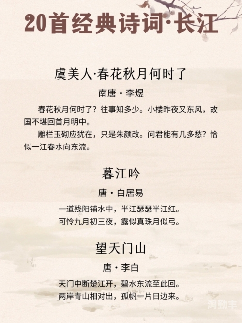 meiguoshici探索中国古典诗歌之美——梅国诗篇