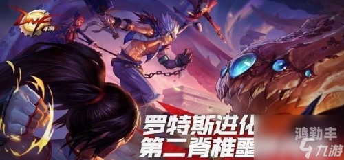 DNF驭剑士和契魔者哪个好DNF驭剑士与契魔者，谁更胜一筹？-第3张图片