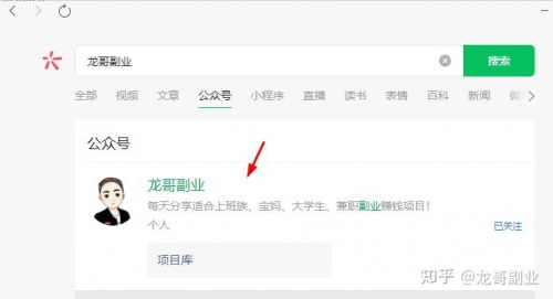 微信头像国旗图标怎么弄出来的微信头像国旗的由来与意义-第3张图片