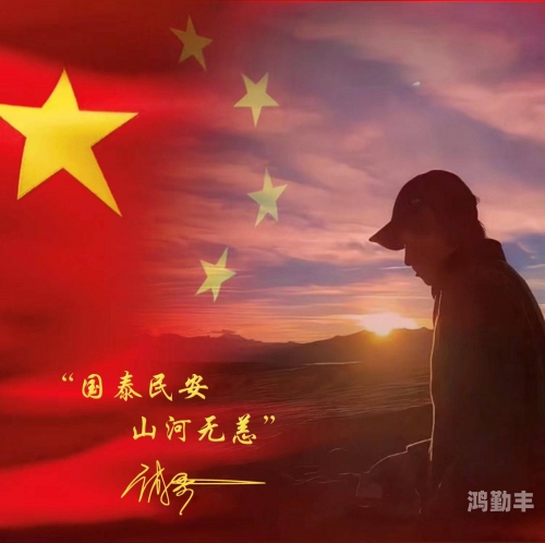 微信头像国旗图标怎么弄出来的微信头像国旗的由来与意义