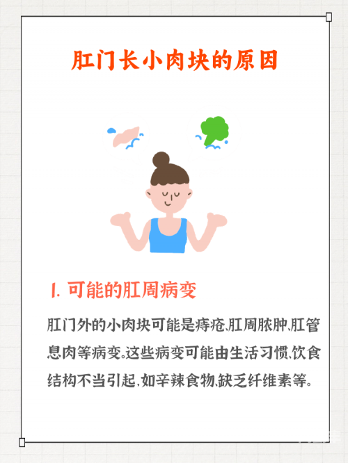 肛门快感探索肛门快感的奥秘-第2张图片