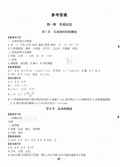 物理老师让我上她后面物理课堂之外的一次特殊经历