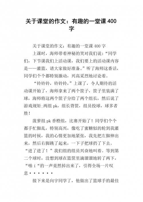 把老师按在地下做了一节课作文怎么写反思与探索——一次特殊课堂经历的深度剖析-第2张图片