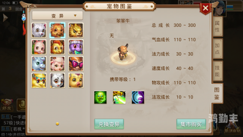 问道宠物顿悟技能，探索与成长-第3张图片