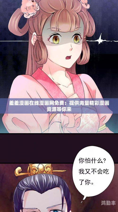 羞羞漫画在线阅币，探索与理解-第2张图片