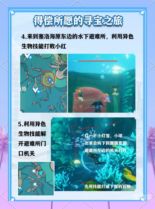 原神如星的宝珠怎么获得原神如星的宝珠，探索与守护的旅程-第3张图片