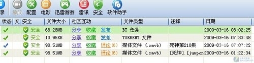 比比资源，一个便捷的在线资源平台-第3张图片