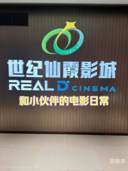 yy4080影视觉影院青苹果免费YY4080影视觉影院，青苹果的奇幻之旅-第1张图片
