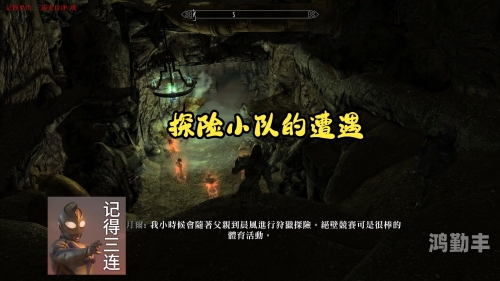 上古卷轴5魔法学院任务全流程上古卷轴5魔法学院，探索神秘魔法之旅-第2张图片