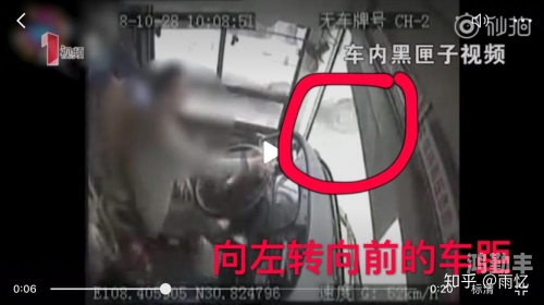 第一章，公交激战程晓柔