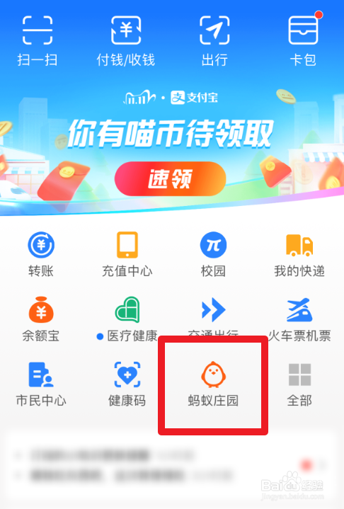给老人过米寿蚂蚁庄园给老人过米寿的温馨时刻——蚂蚁庄园的特别记忆