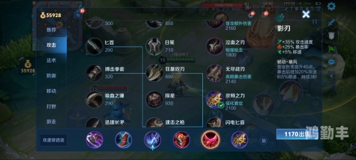 新版赵信出装攻略