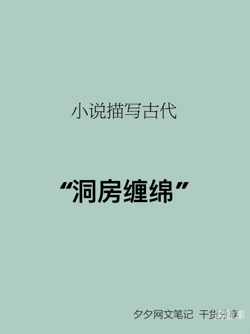 床上小说，细腻描绘的缠绵瞬间