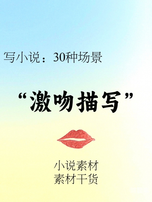 床上小说，细腻描绘的缠绵瞬间-第3张图片