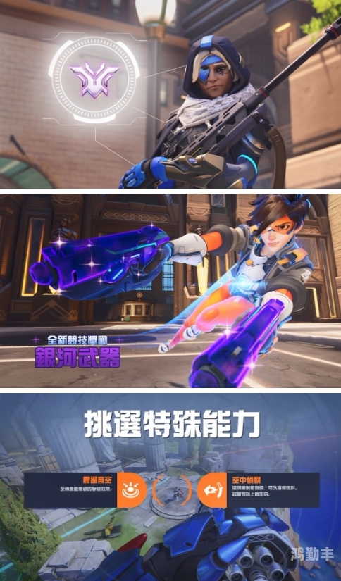 守望先锋段位守望先锋段位，荣耀之路的阶梯