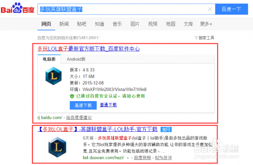 LOL盒子战斗力查询，解析你的英雄联盟实力