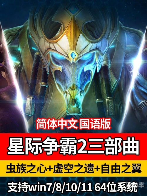 星际争霸2，对战视频的魅力与解析-第2张图片