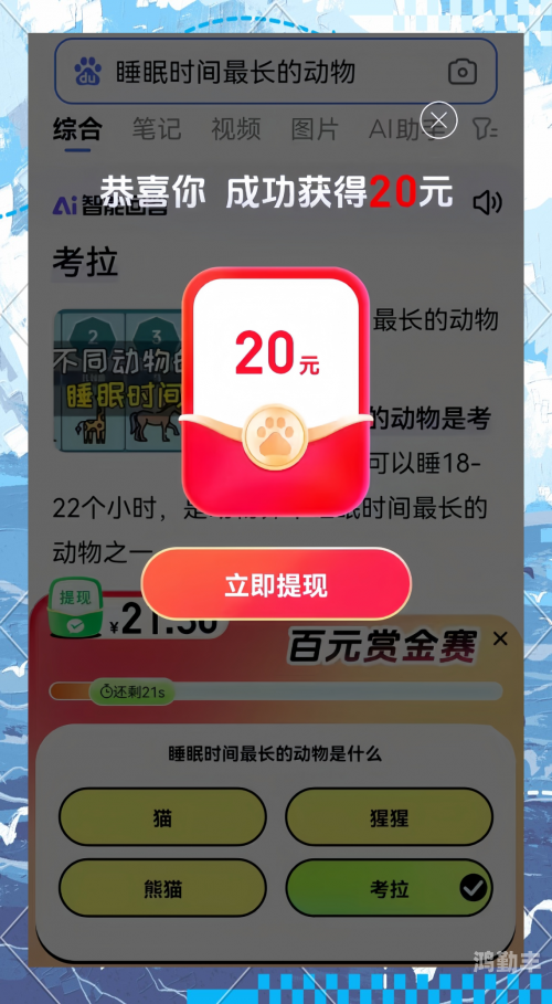 百度APP红包，引领数字红包新潮流-第1张图片