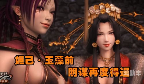 无双大蛇2pc无双大蛇2PC版，重温经典，再战无双-第2张图片