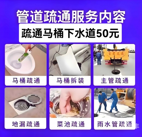 通下水道晚上上班吗女生说晚上通下水道的深层含义-第2张图片