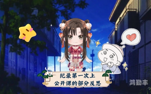 首次体验，第一次开女学生处视频的探索与反思-第2张图片