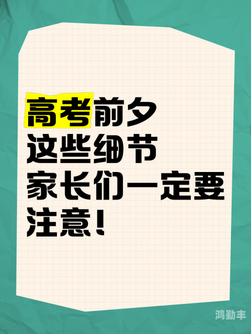 高考前夕，母爱之举，母亲为孩子献出自己-第3张图片