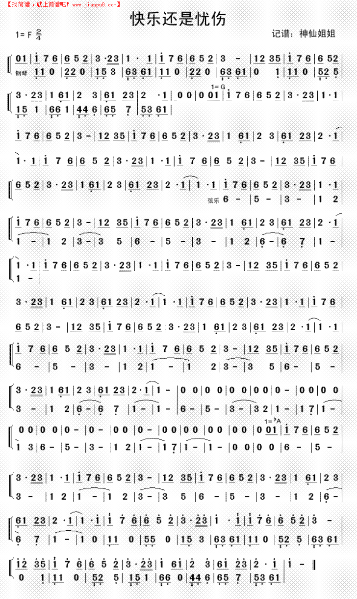 开心四季简谱开心四房色播网——探索网络世界的快乐源泉