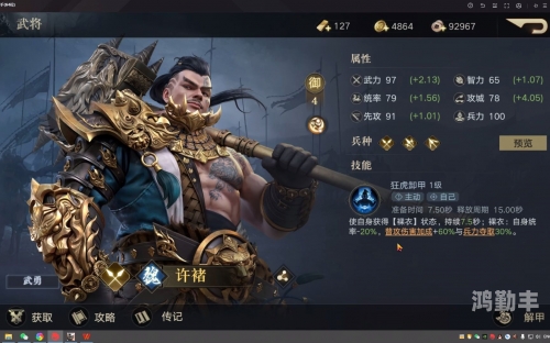 WOW英雄榜，荣耀之路的传奇英雄