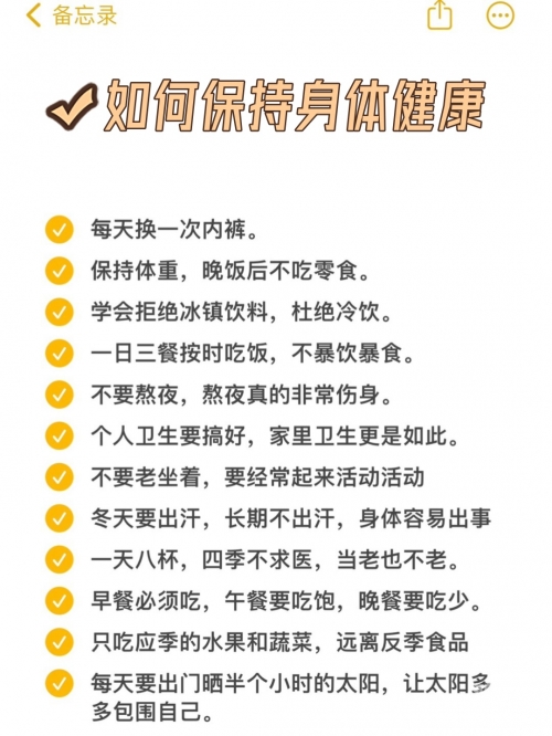 每日任务，生活的节奏与习惯的养成