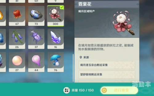 霓裳花怎么刷霓裳花采集地点全解析-第3张图片