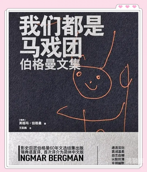 蜜汁樱桃中的林妙妙——性格特点的深度解析